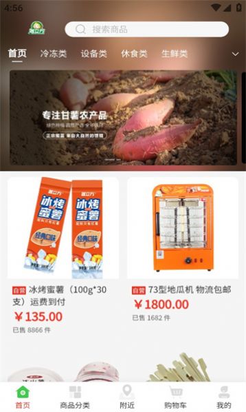 薯立方官方版