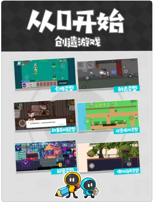 创游世界2023最新版