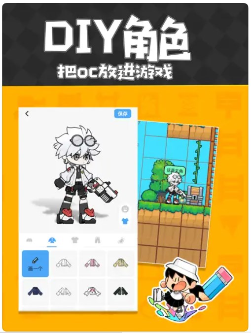 创游世界2023最新版