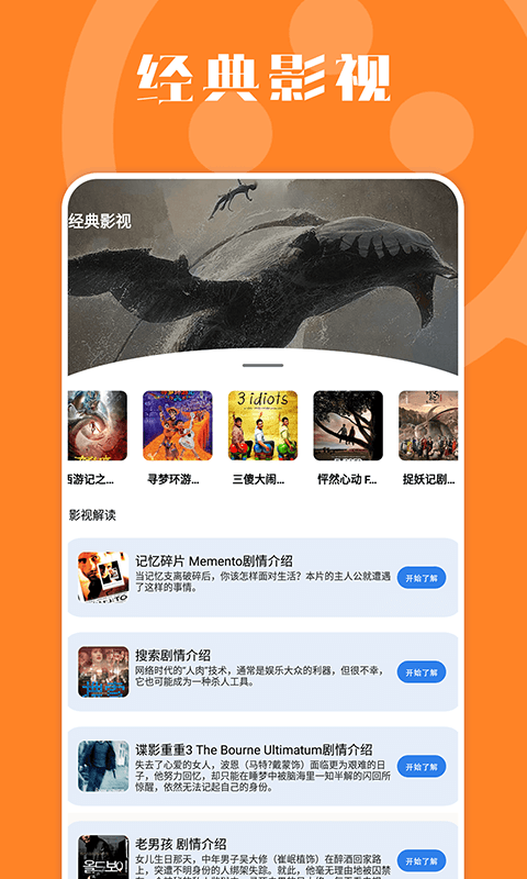 晴天影视投屏