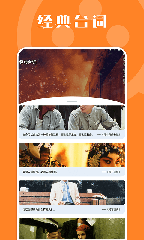 晴天影视投屏