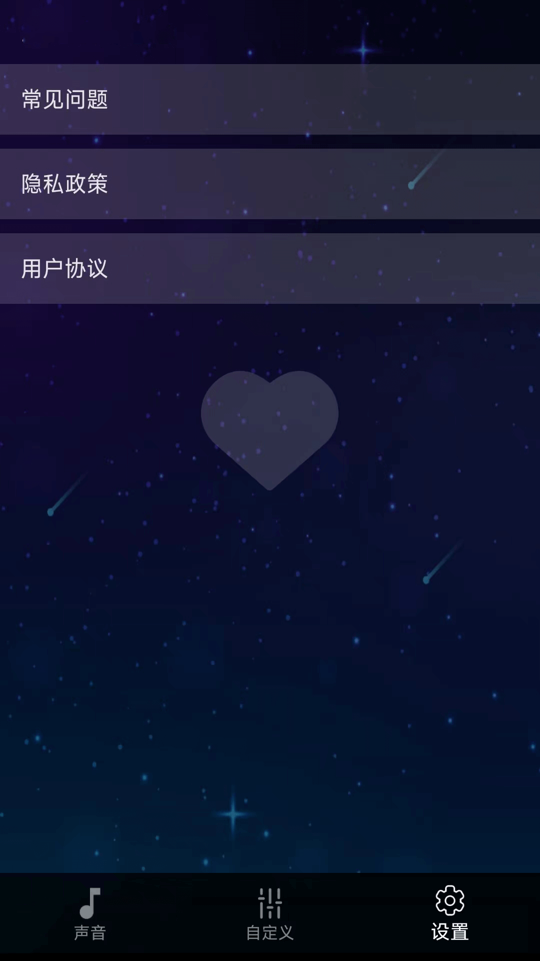 真享睡眠