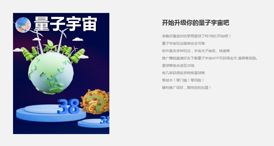 量子宇宙正式版