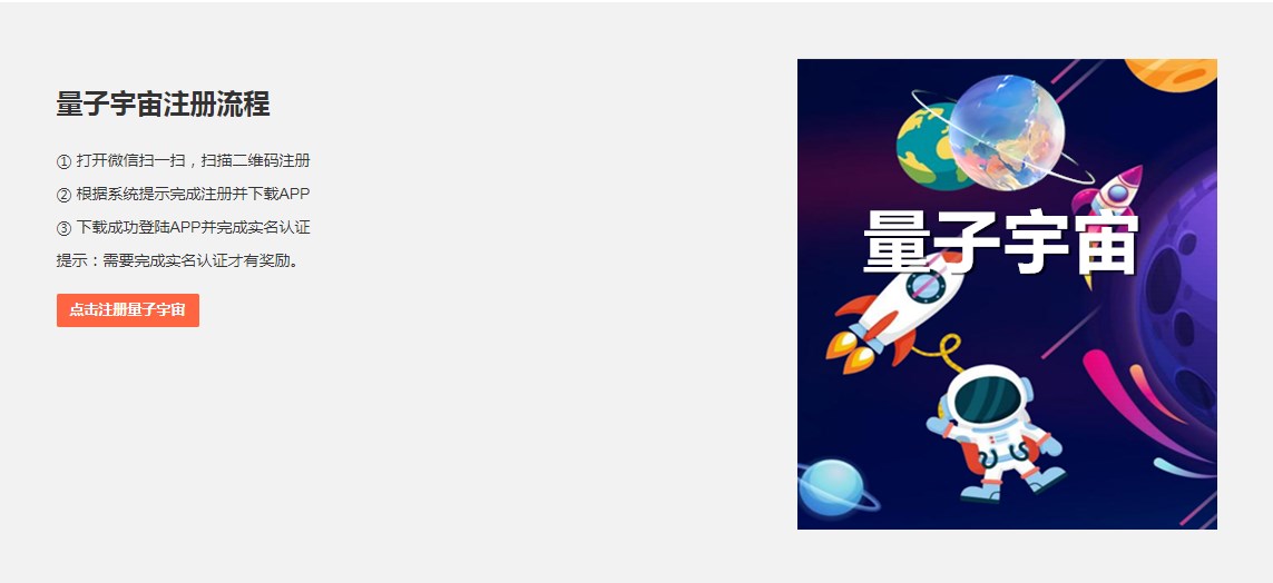 量子宇宙正式版