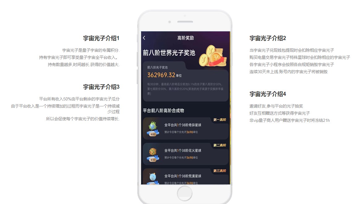 量子宇宙正式版