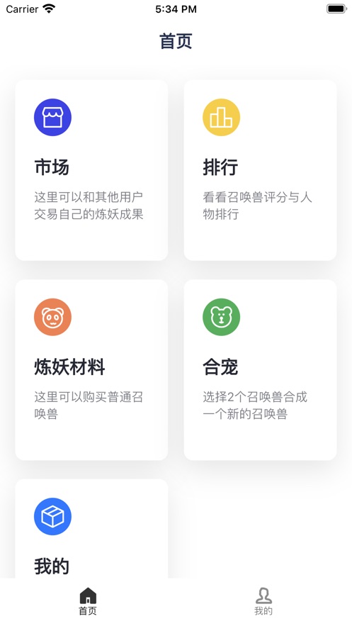 圆梦工具箱