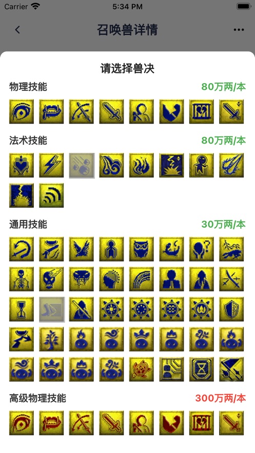 圆梦工具箱