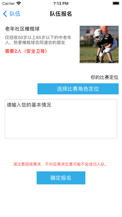 全来拉格比安卓版