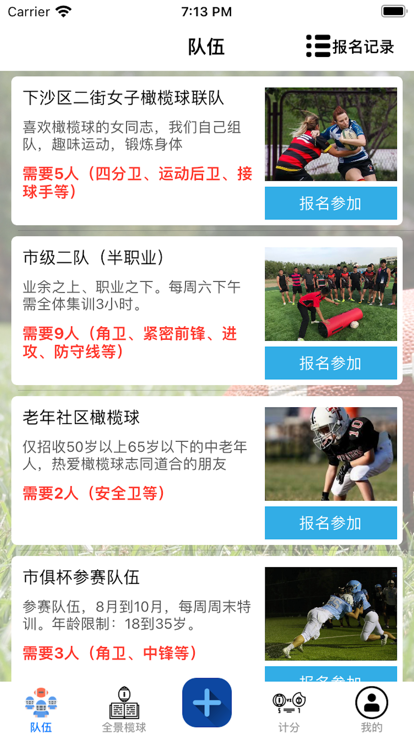 全来拉格比安卓版