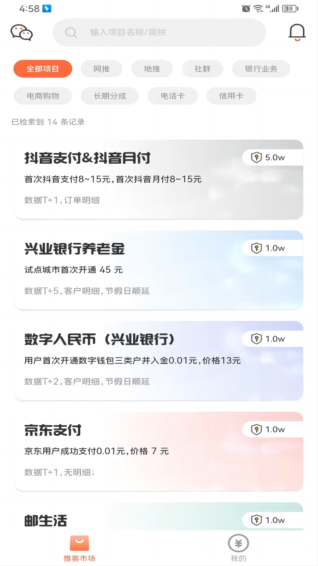 趣拉新