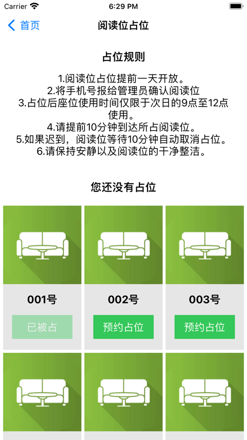宝安图书馆助手