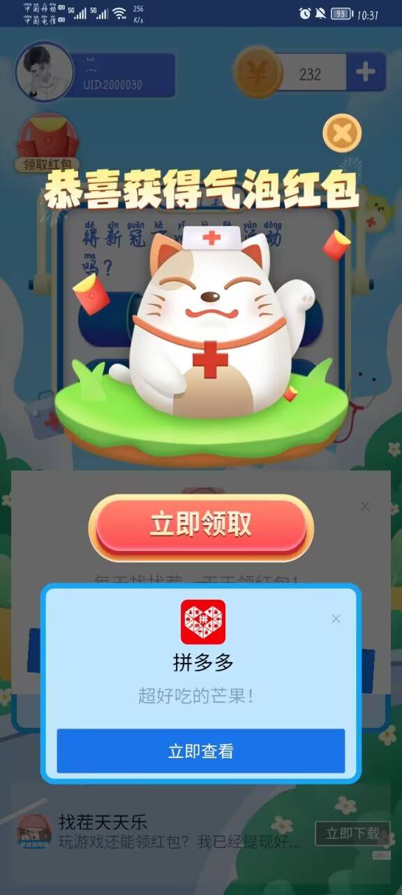 狐狸大探险红包版