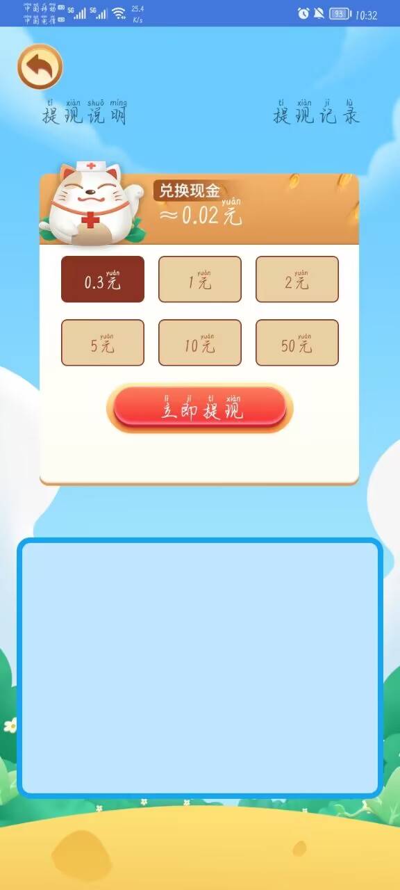 狐狸大探险红包版