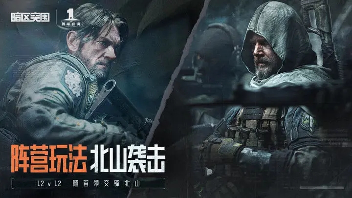 单机版暗区突围官方