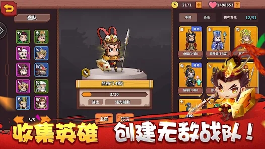 守护三国塔防手游