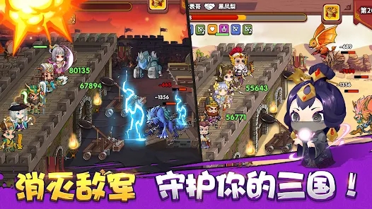 守护三国塔防手游