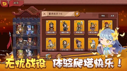 守护三国塔防手游