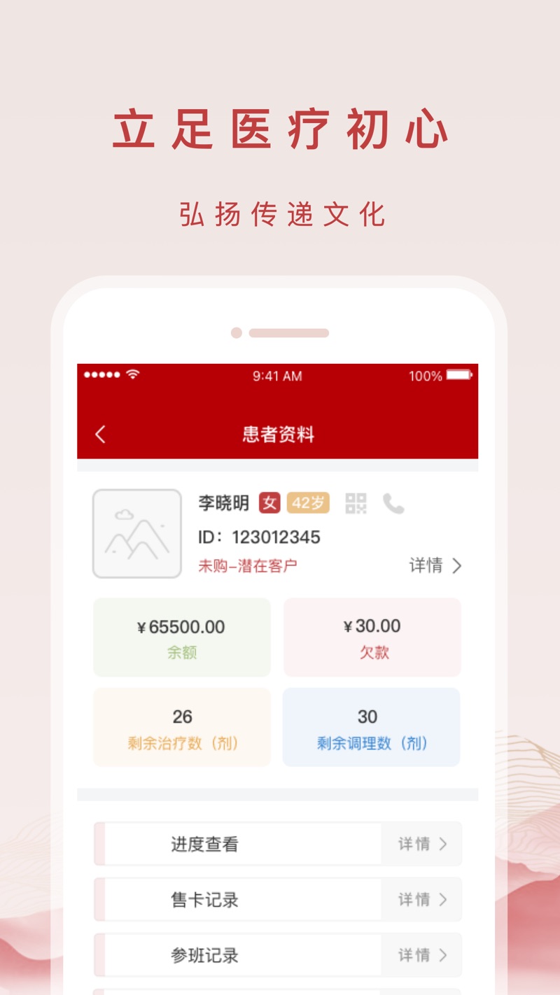 膏珍堂
