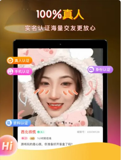 暖聊官方app