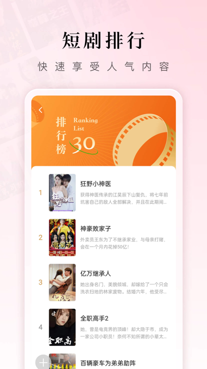 红果短剧