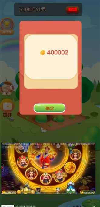 萌版传奇红包版