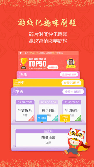 百度app高考闪电估分2021