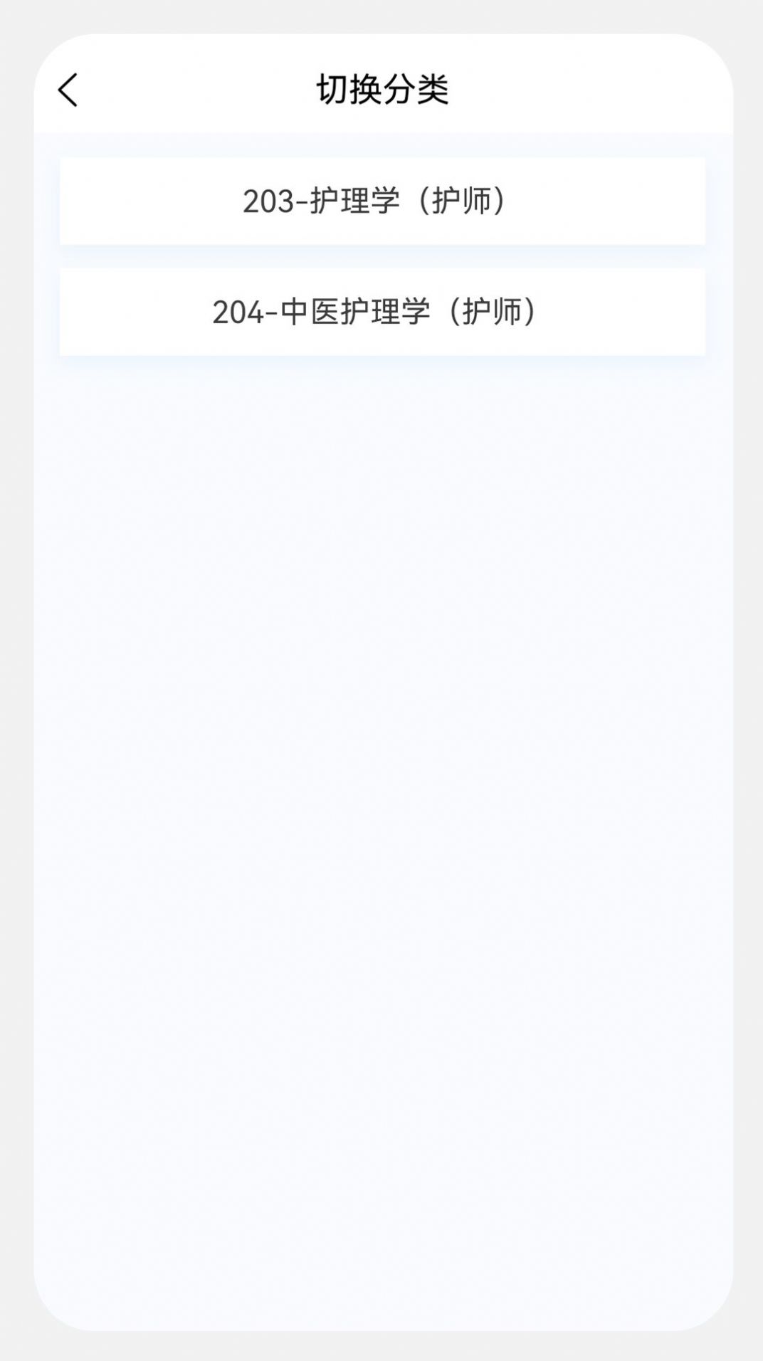 初级护师新题库