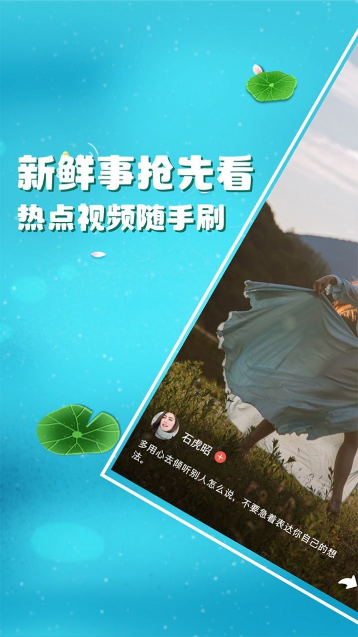 影蛙极速版