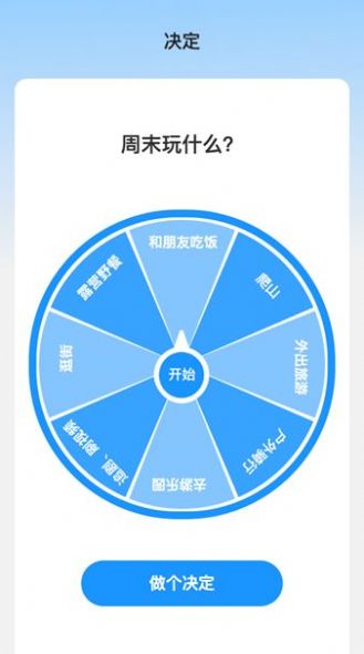 阳光来电软件