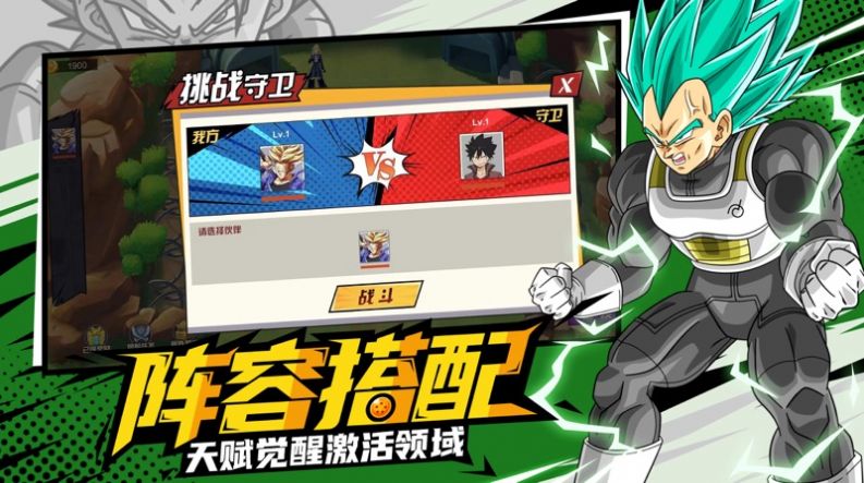 七龙珠赛亚之神手游