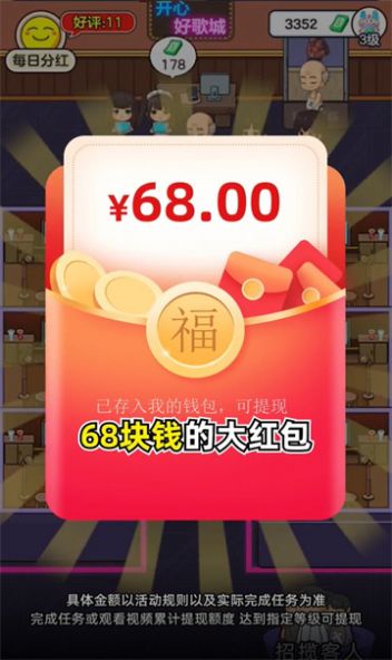 开心好歌城官方
