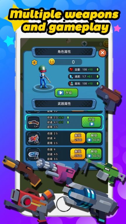 突袭者防卫游戏