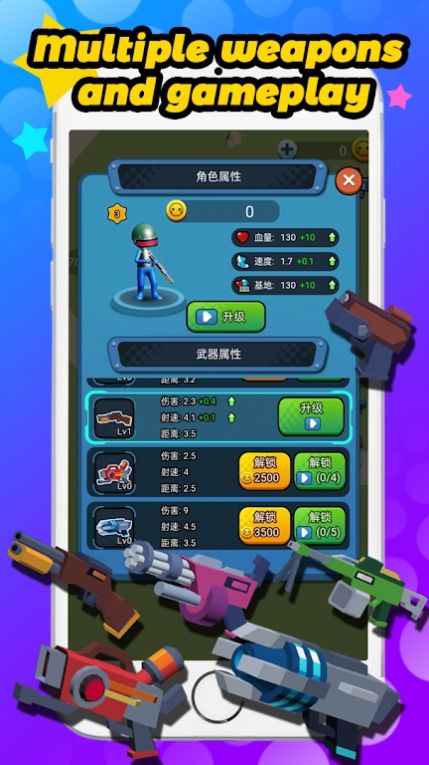 突袭者防卫游戏