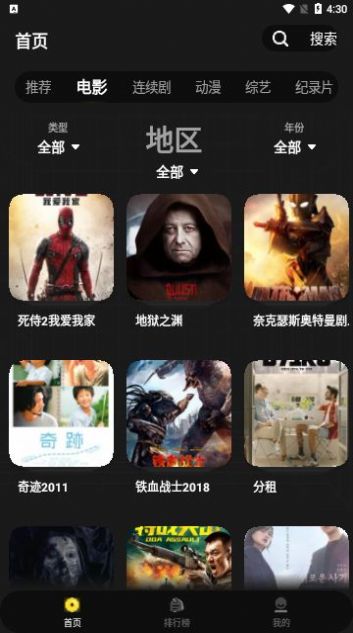 星创视频软件