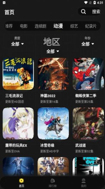 星创视频软件