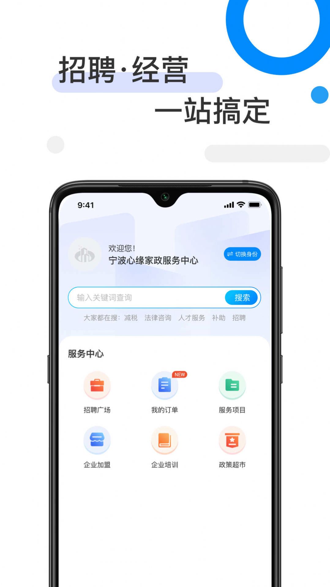81890企业版