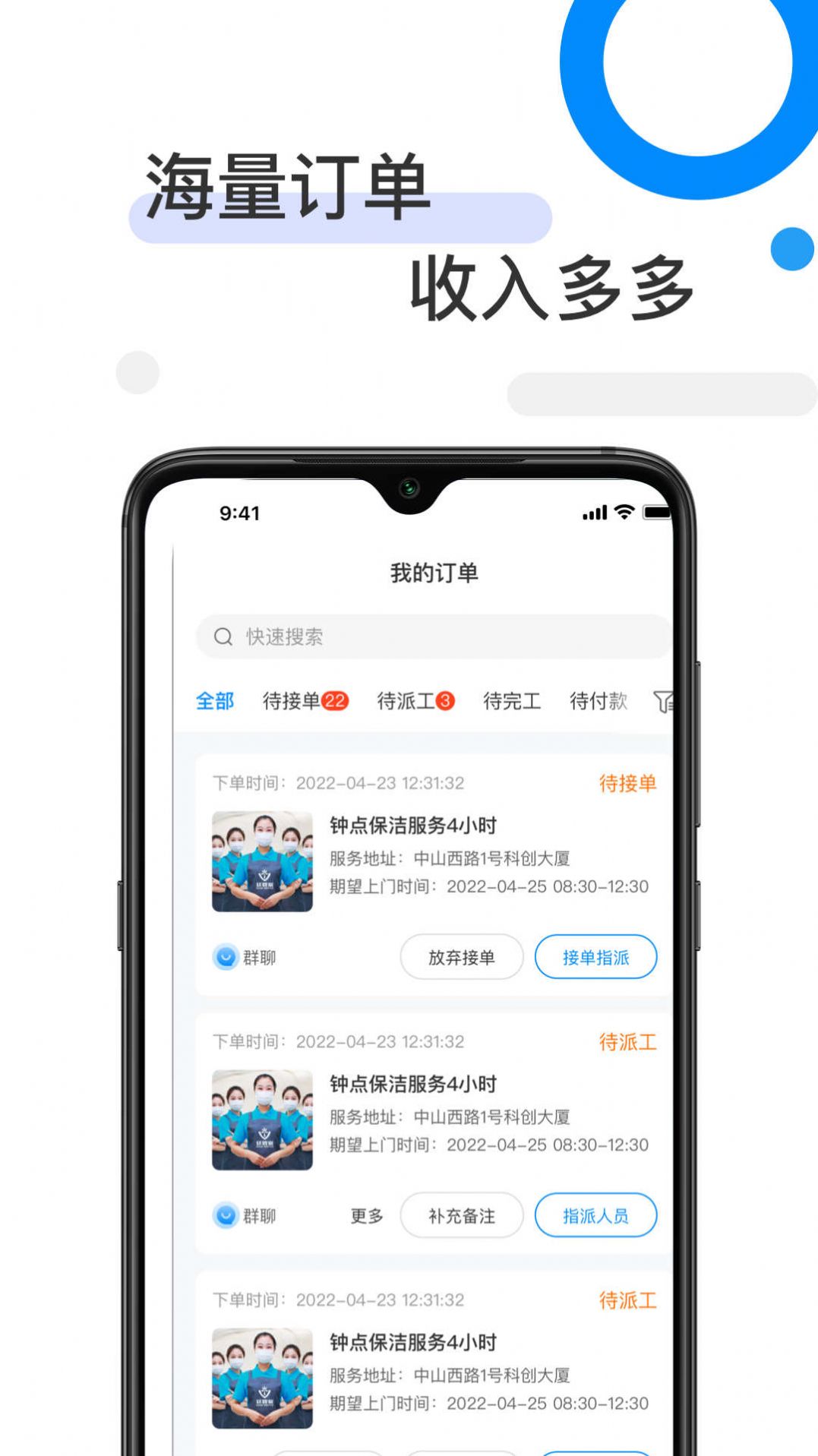81890企业版