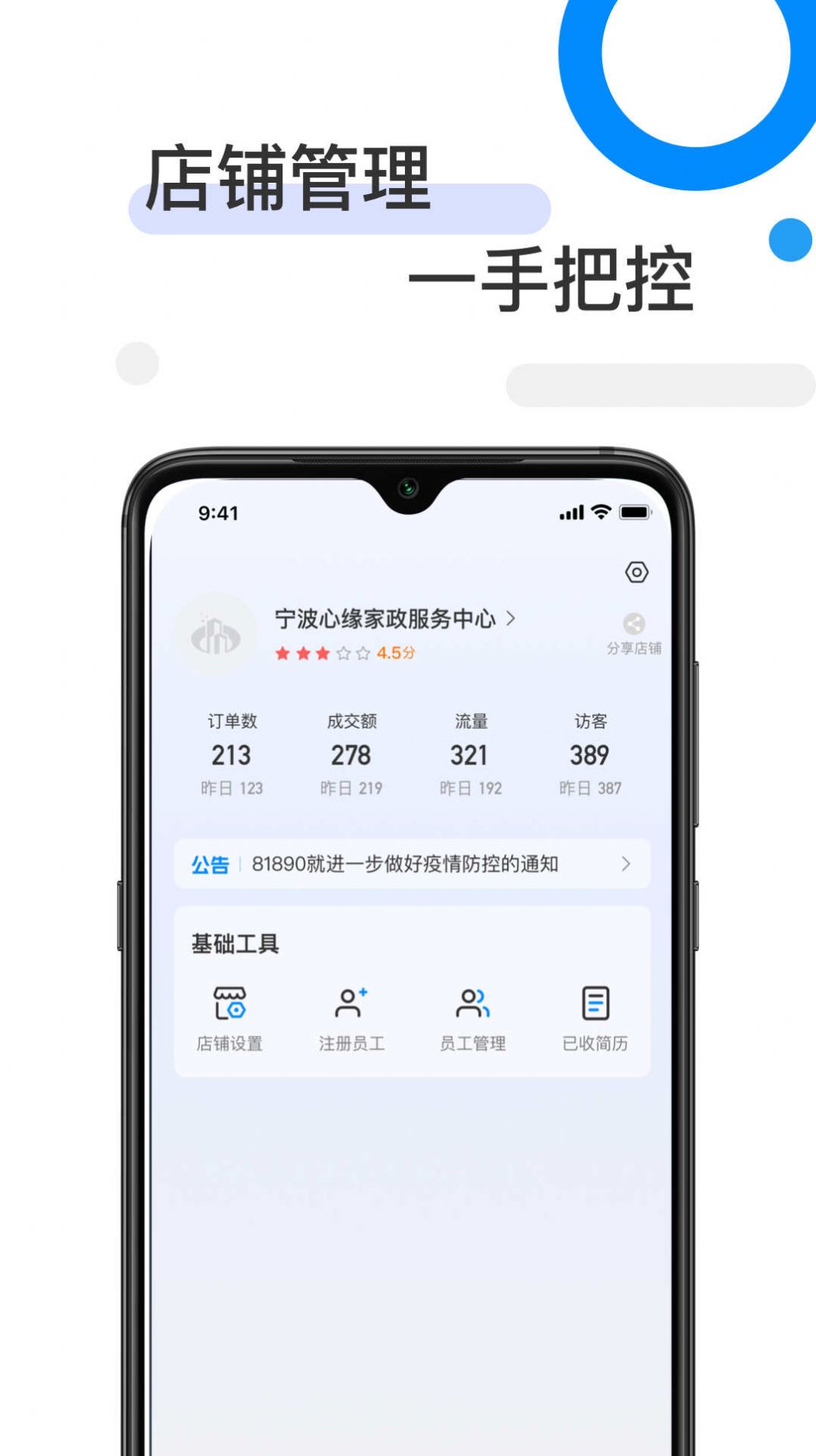 81890企业版