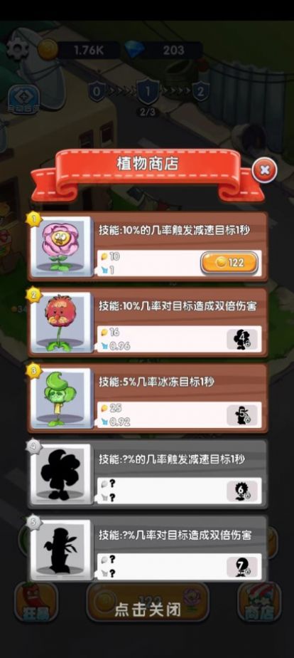 萌植大作战游戏
