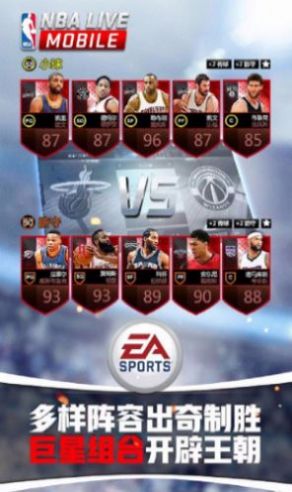 nbaliveMOBllE手游