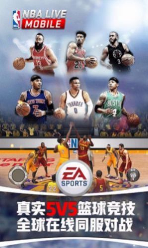 nbaliveMOBllE手游