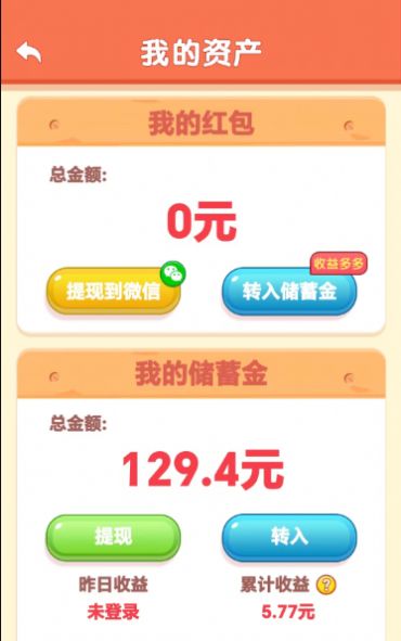 开心碰碰车下载正版