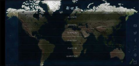 文明时代新世界游戏