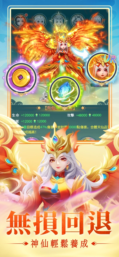 神魔传说灵山遗迹游戏