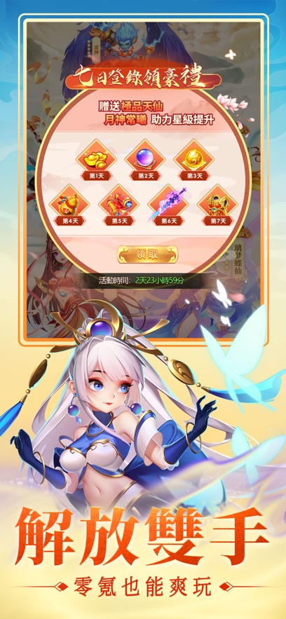 神魔传说灵山遗迹游戏