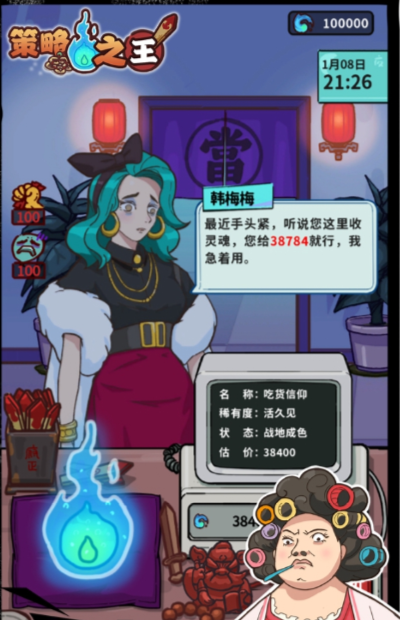 策略之王小游戏