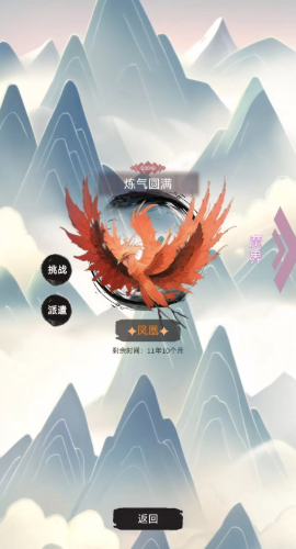 修个什么仙游戏