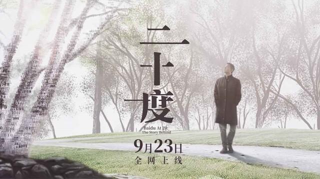 百度2021最新版官网