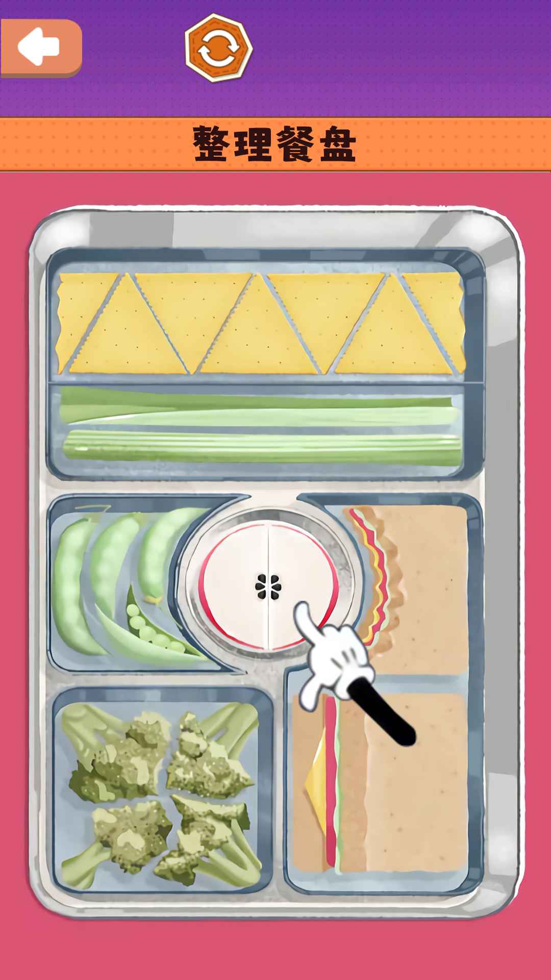 向左一点点游戏