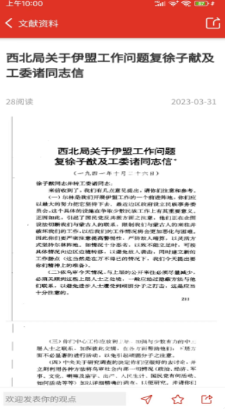 红色鄂尔多斯